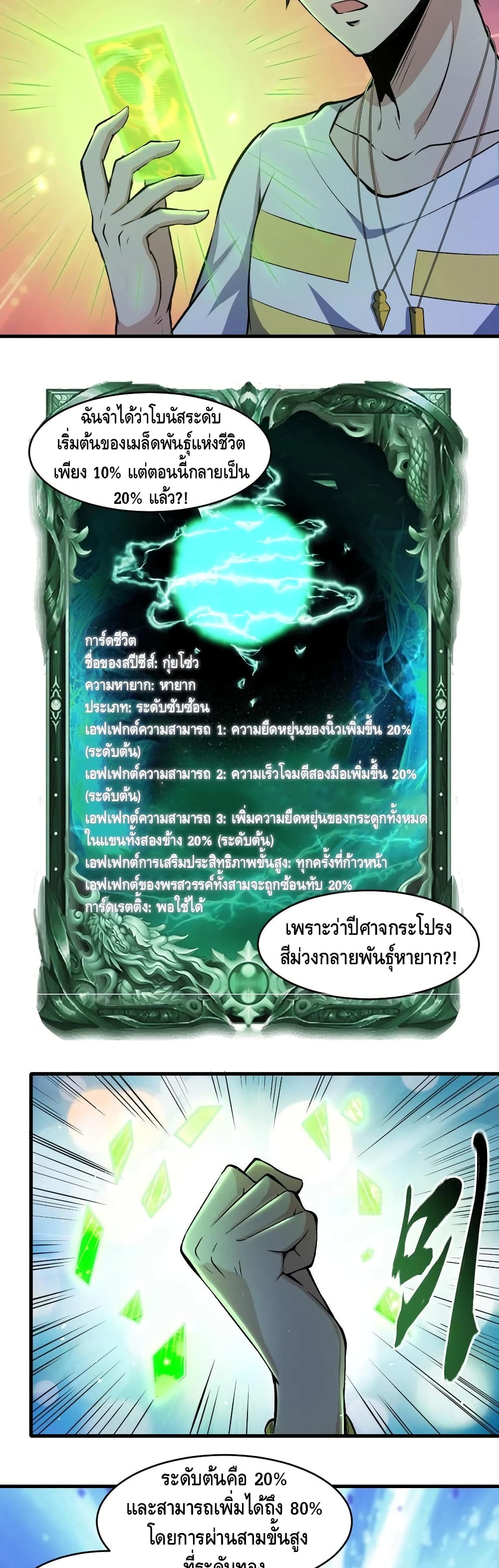 Monster Paradise 39 (19)